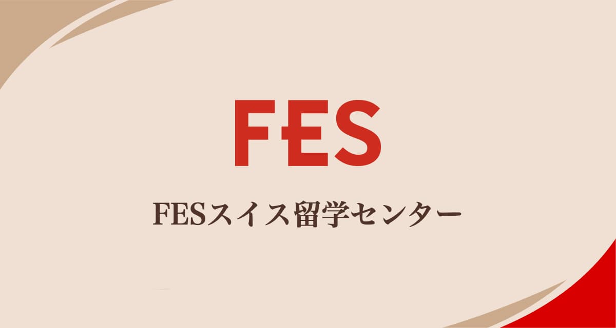 カレッジ・シャンピテ校アドミッション担当者来日のご案内