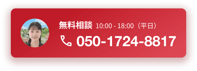 電話で問い合わせする